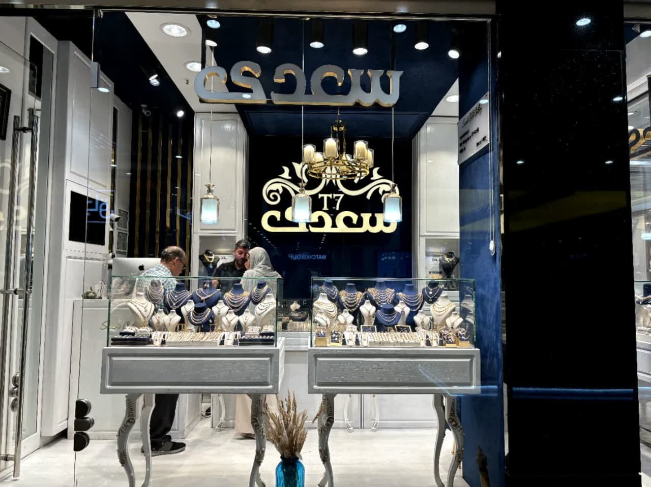 branch of saadigoldgallery