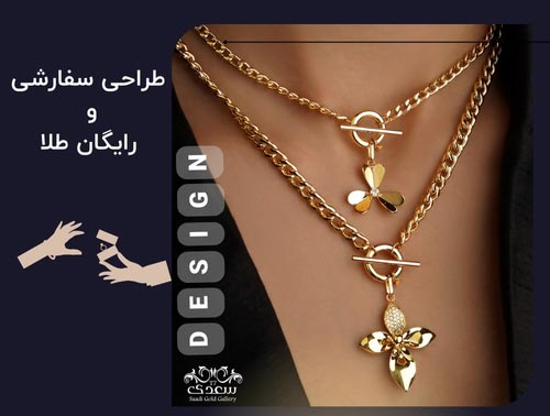 طراحی سفارشی و رایگان طلا