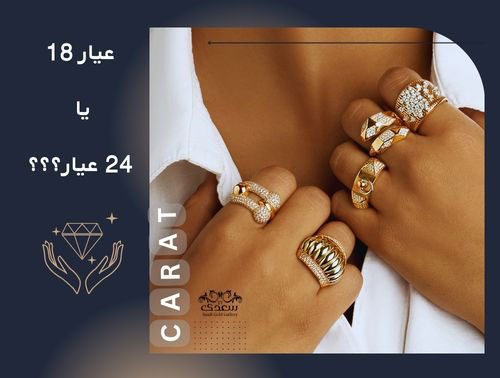 طلای 18 و 24 عیار: کدام یک ارزش سرمایه‌گذاری بیشتری دارد؟