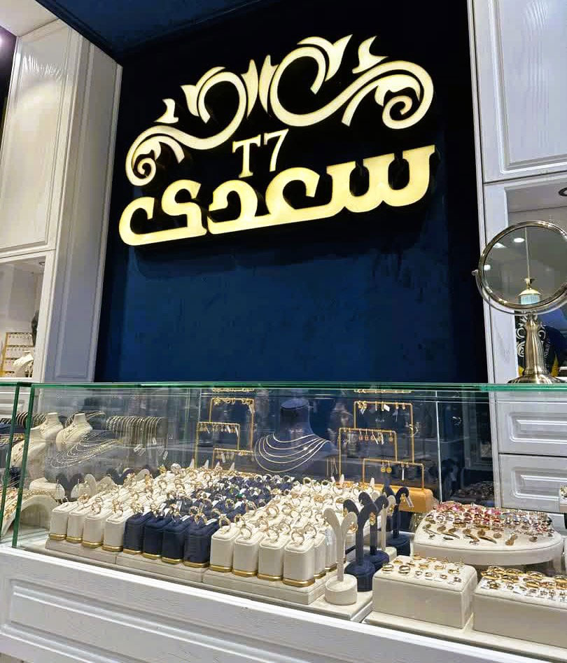 saadi shopping branch